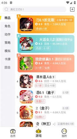 哇塞01折手游