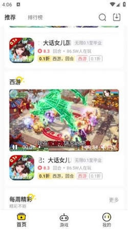 哇塞01折手游