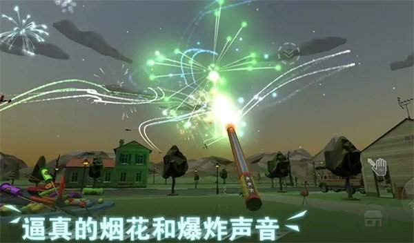 大型烟花模拟器最新版