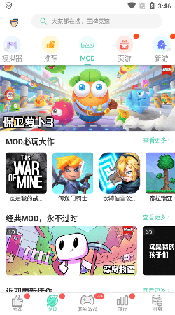 gg大玩家官方版