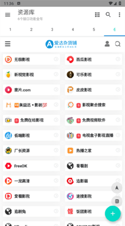 多功能资源库官方版