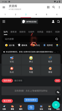 多功能资源库官方版