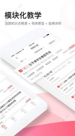 高途课堂app