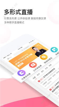 高途课堂app