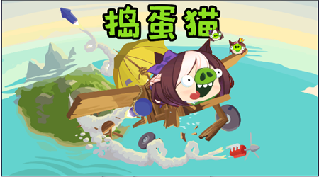 捣蛋猫哈基米图1