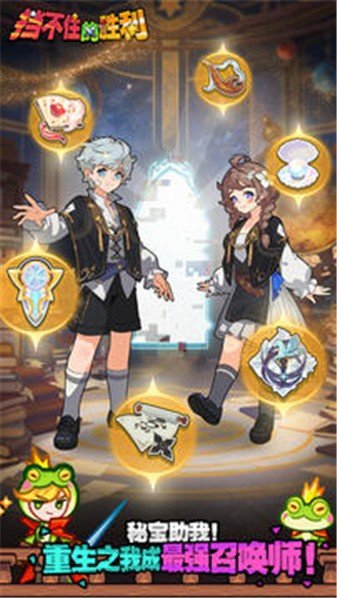 挡不住的胜利图1