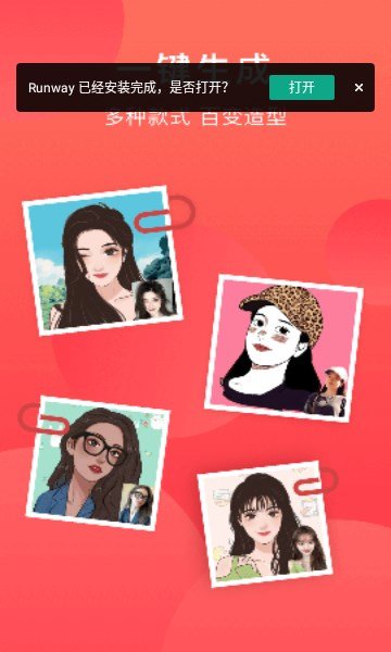 Runway最新版图2