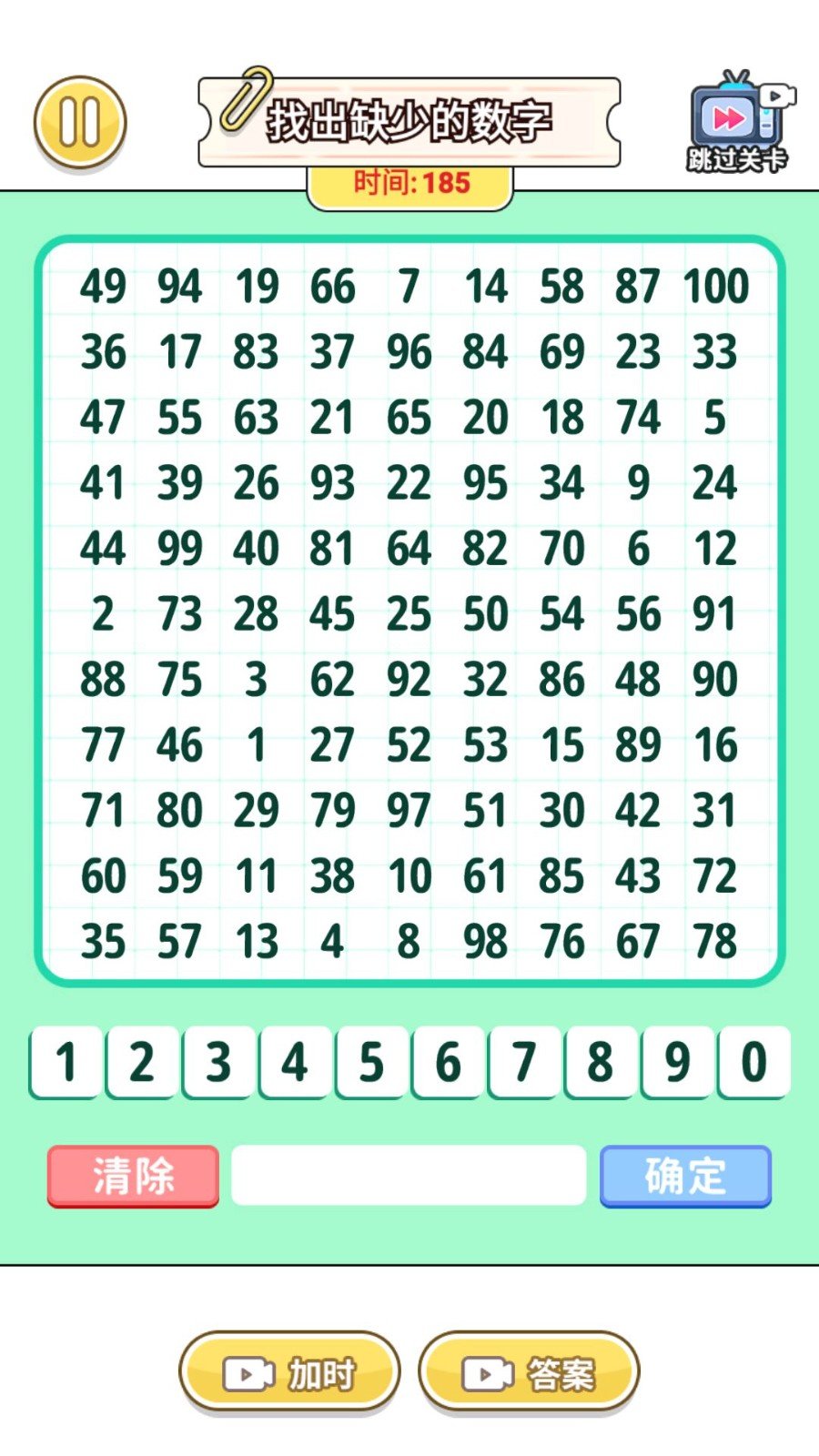 脑洞嗨翻天图3