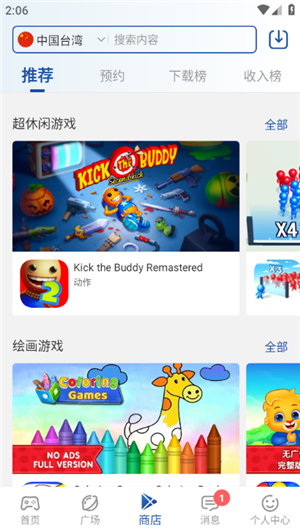 apkhub官方版图2