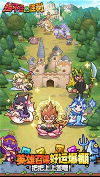 挡不住的胜利图4