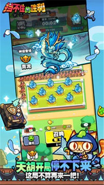 挡不住的胜利图3