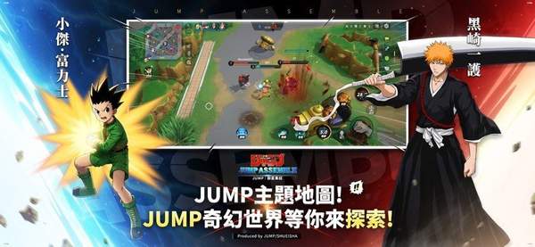 jump群星集结港服