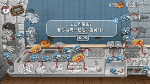 沙威玛传奇小店游戏
