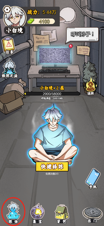 爷爷异界称王无广告图1