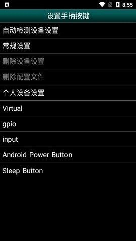 gbc模拟器安卓版图3