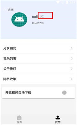 橙子去水印最新版图1