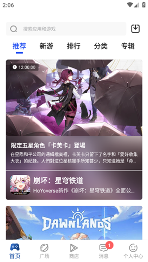 apkhub官方版图3