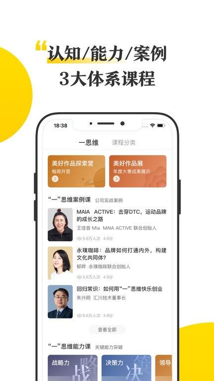 混沌大学软件