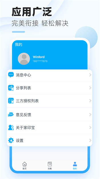 家印宝