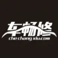 车畅修软件