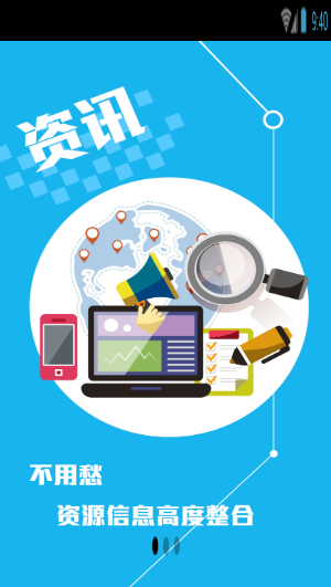 车畅修软件
