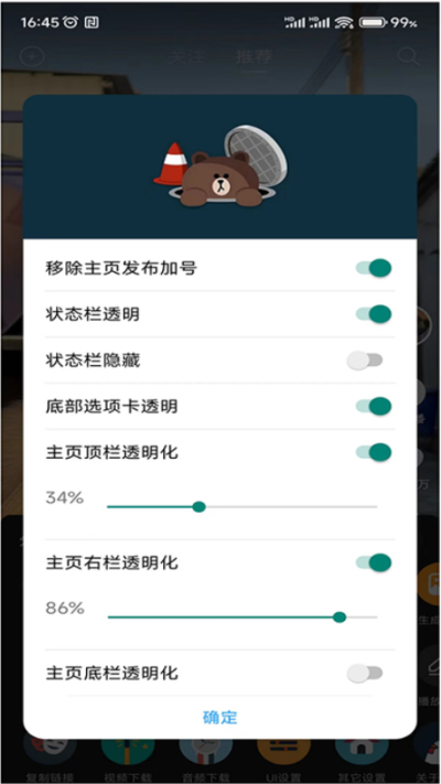 逗音小能手app