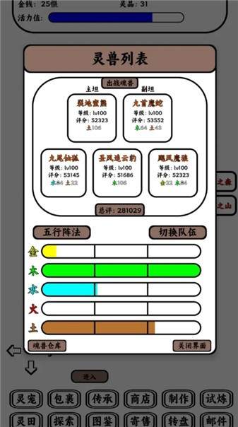 只会抓宠的我突然无敌了游戏