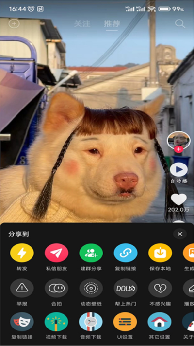 逗音小能手app