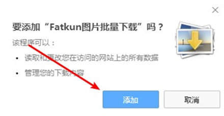 Fatkun件官网版