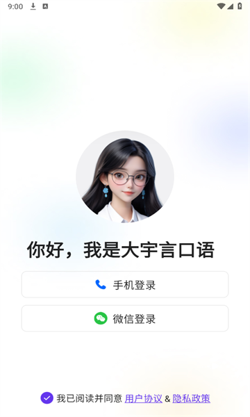 大宇言雅思口语