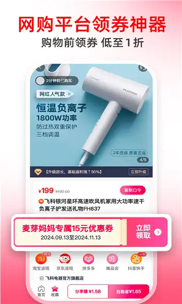麦芽妈妈软件