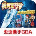 口袋妖怪究极绿宝石4B游戏