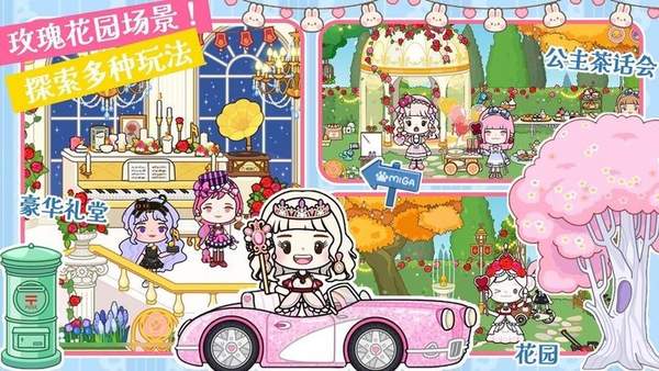 托卡世界3d模拟器官方版