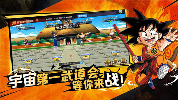 完美幻想龙珠正式版