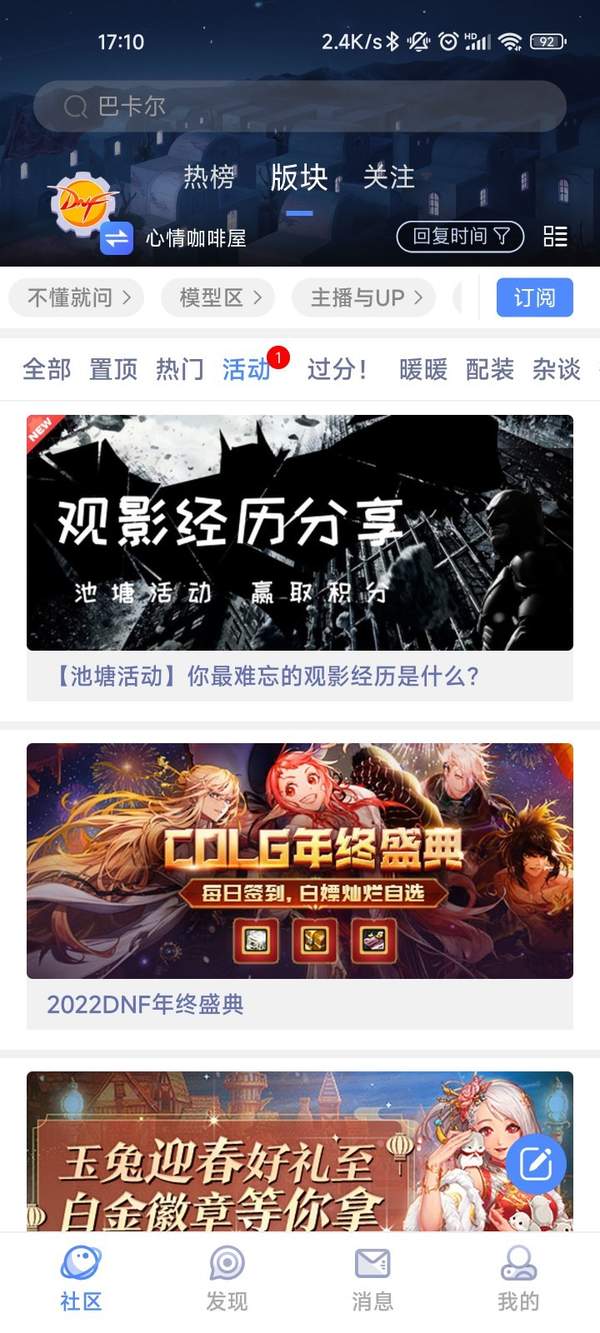 colg玩家社区软件
