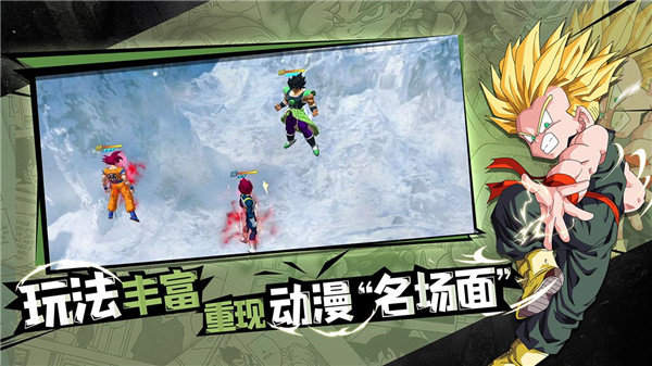 完美幻想龙珠正式版