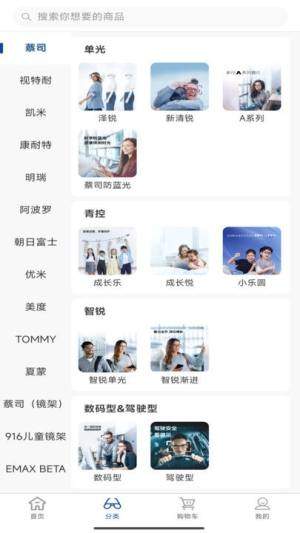 鑫泽优镜APP