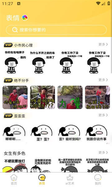 派乐盒子