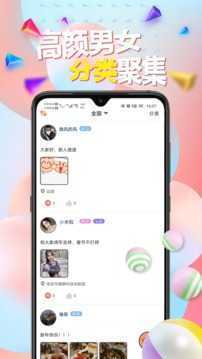 伊思聊天软件安卓版