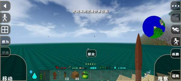 生存战争2.3版中文版
