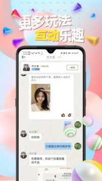 伊思聊天软件安卓版