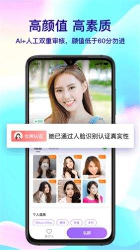 觅悦社交软件
