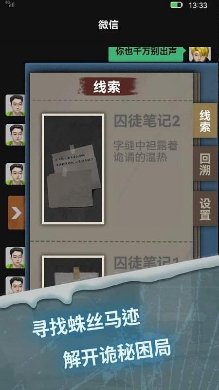 惊吓来尾随手机版