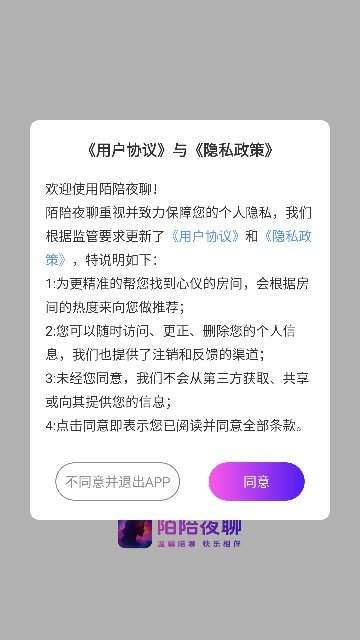 陌陪聊