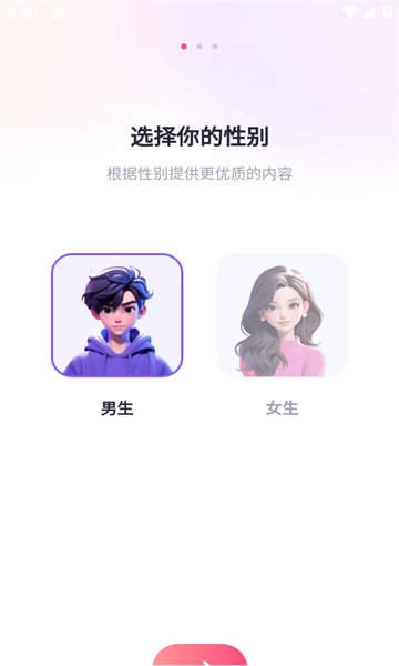 爱语键盘app