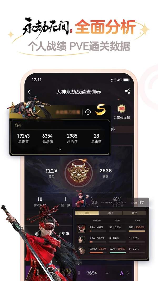 网易大神app官方版