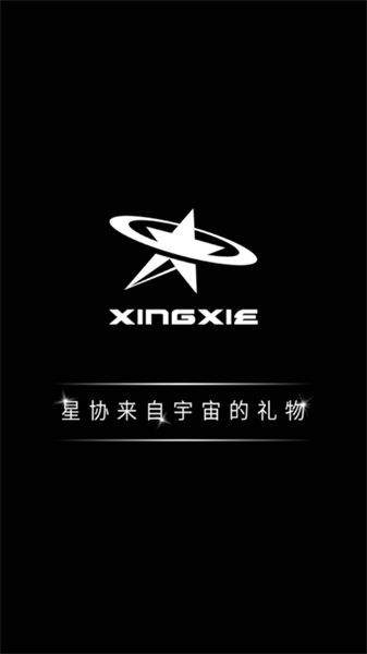 星协官网版