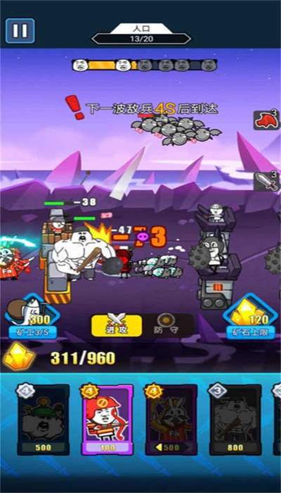 火柴人模拟战争游戏