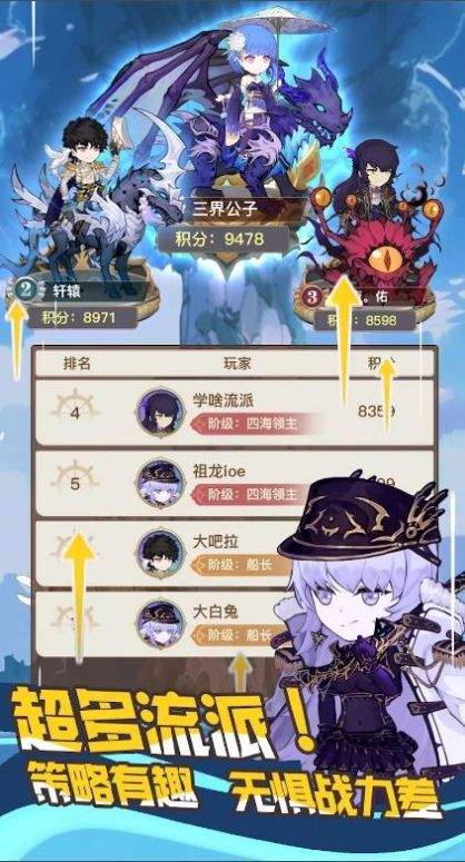 无尽航海宝藏传说正版