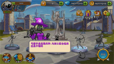 火柴人你瞅啥原版